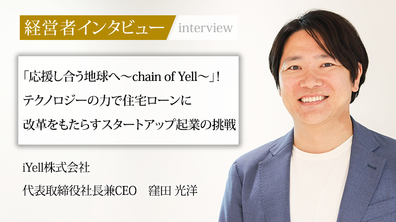 窪田さん社長名鑑.png