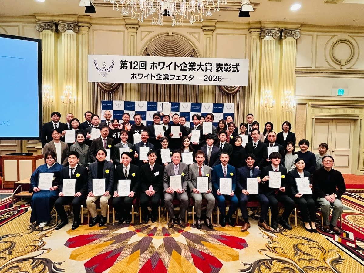 ホワイト企業3.jpg