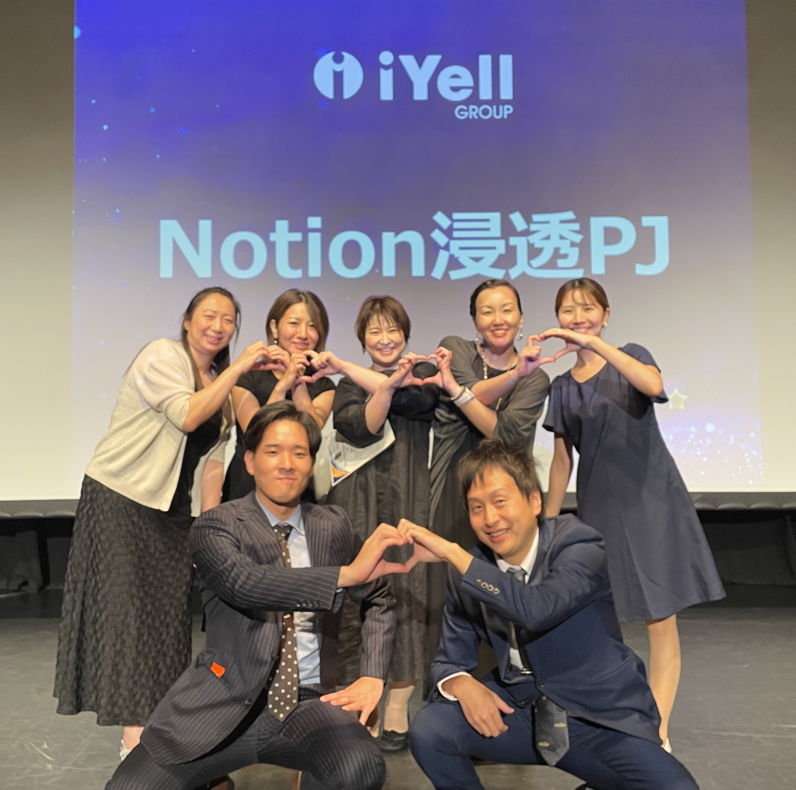 社員を巻き込み、楽しんで「Notion」を広めた軌跡！